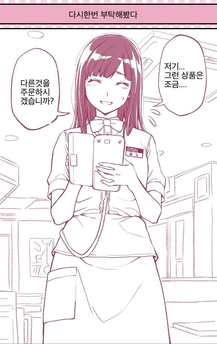 엎드려 빌면서 가슴이랑 팬티보여달라고 했다_23.jpg