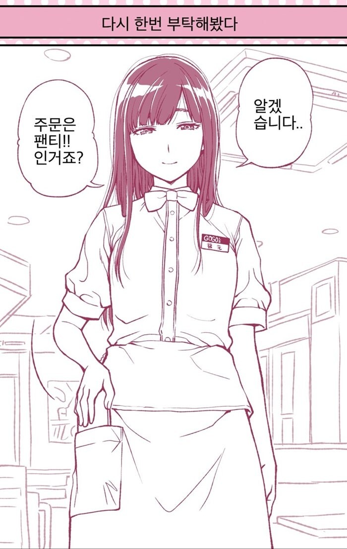 엎드려 빌면서 가슴이랑 팬티보여달라고 했다_24.jpg