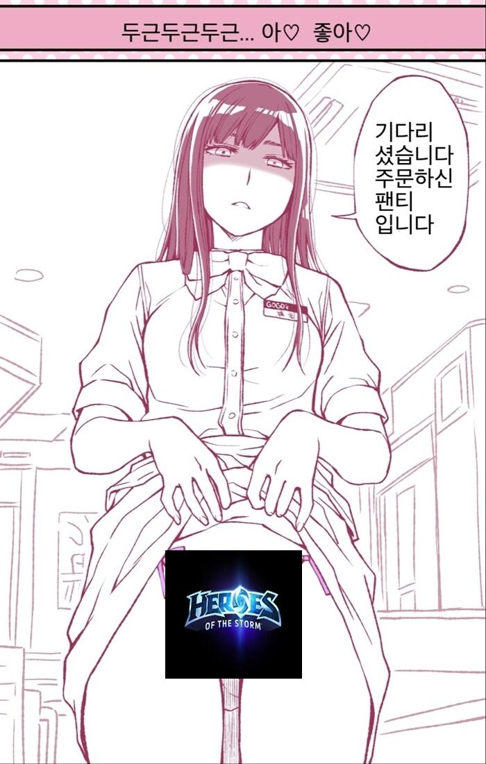 엎드려 빌면서 가슴이랑 팬티보여달라고 했다_25.jpg