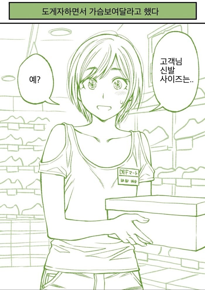엎드려 빌면서 가슴이랑 팬티보여달라고 했다_26.jpg