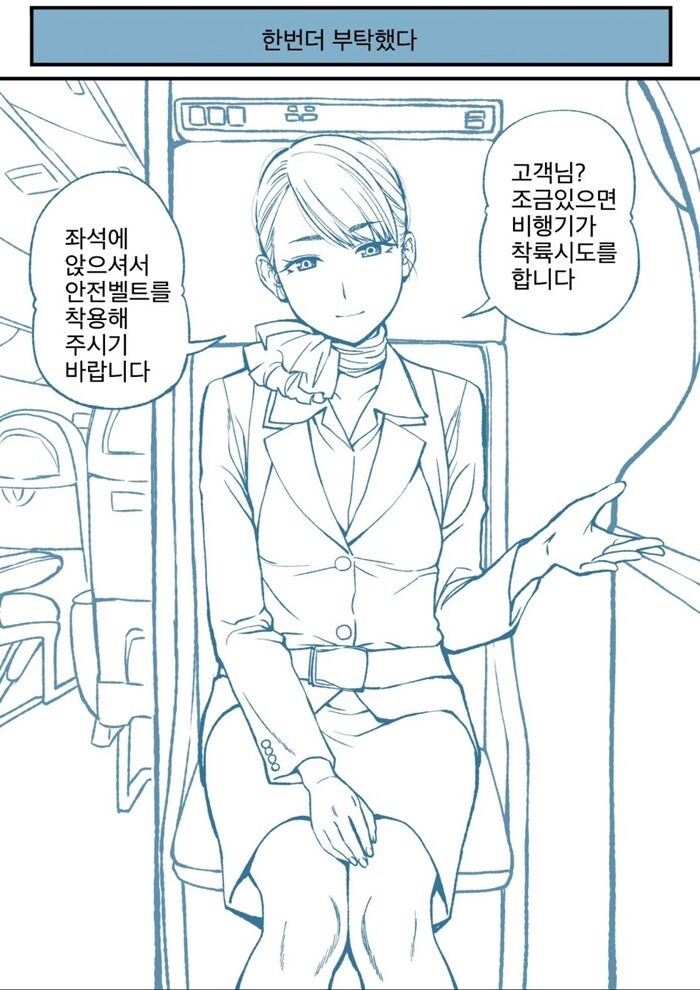 엎드려 빌면서 가슴이랑 팬티보여달라고 했다_31.jpg