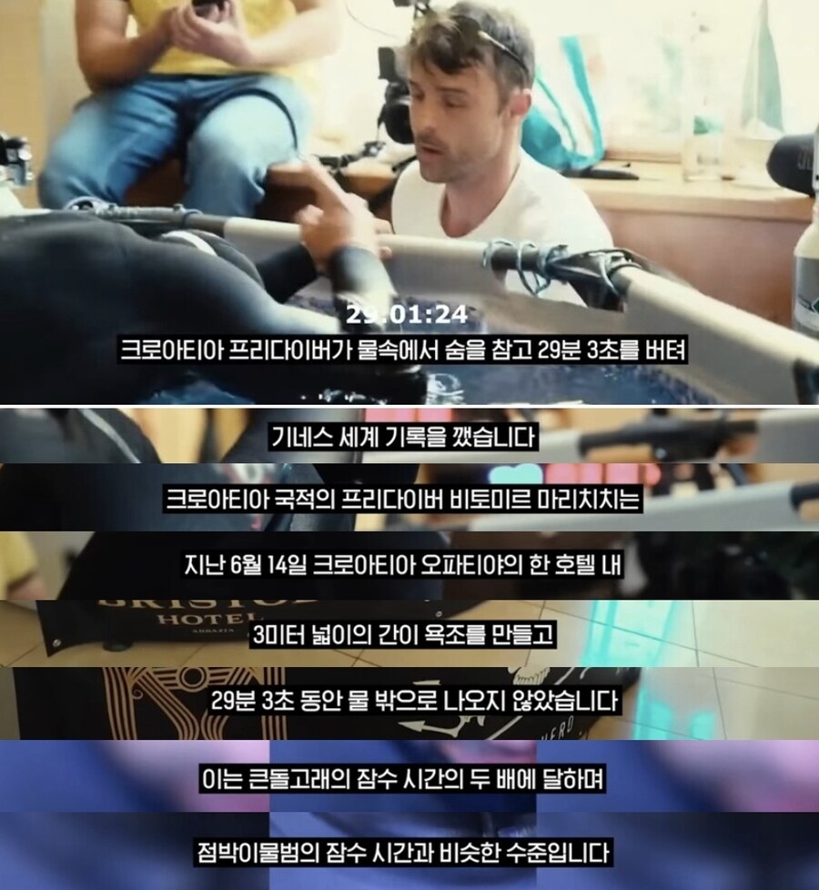 29분동안 물속에서 숨찾은 인간.jpg_1.jpg