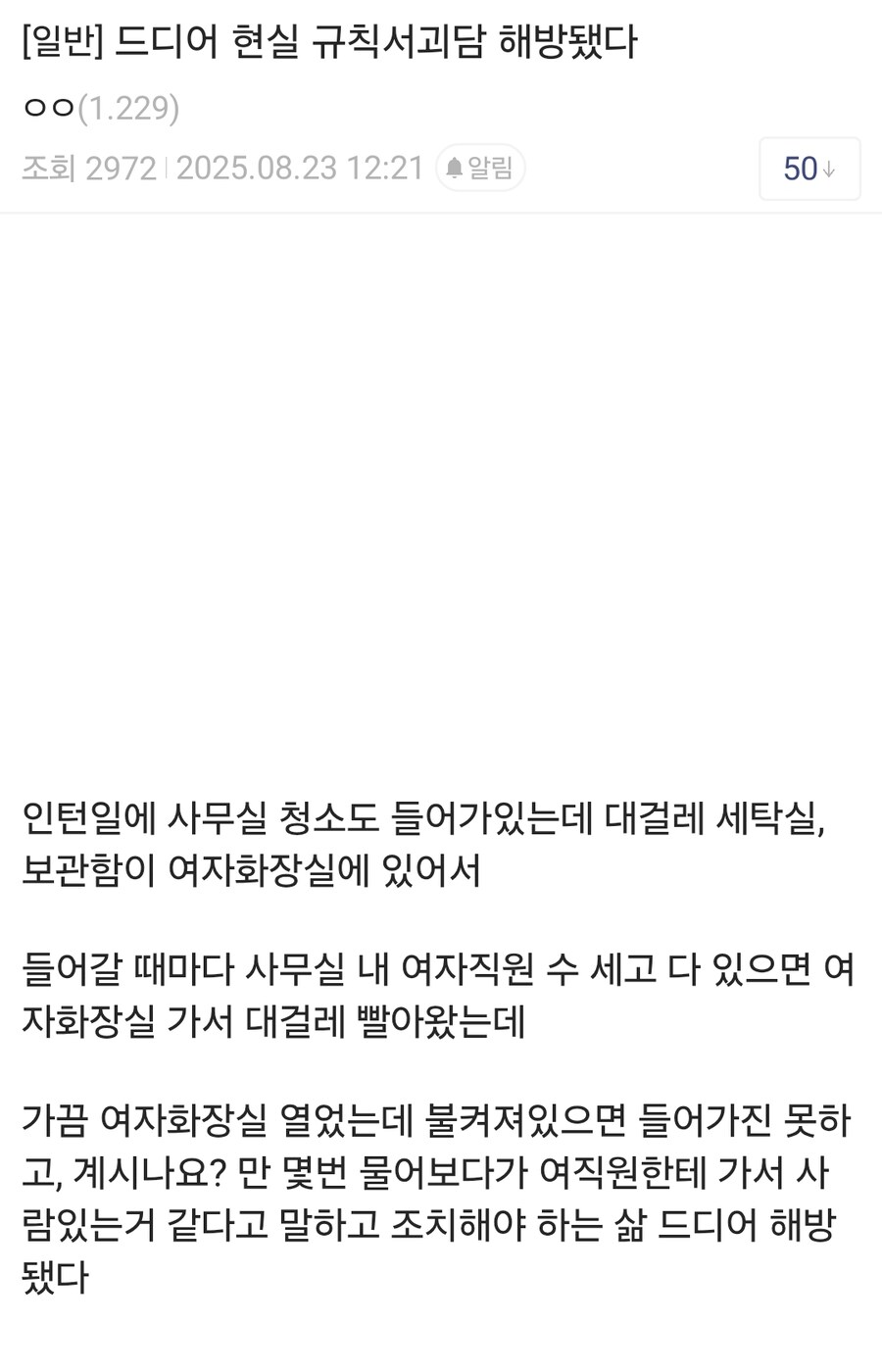 규칙서 괴담에서 해방된 디시인 .jpg_1.jpg