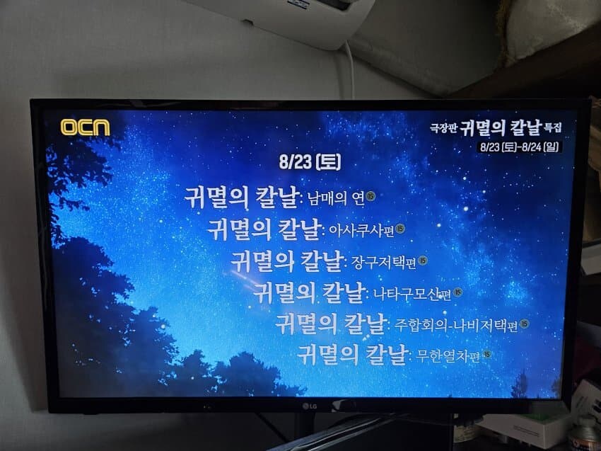 와 OCN대단하네ㅋㅋ_1.jpg