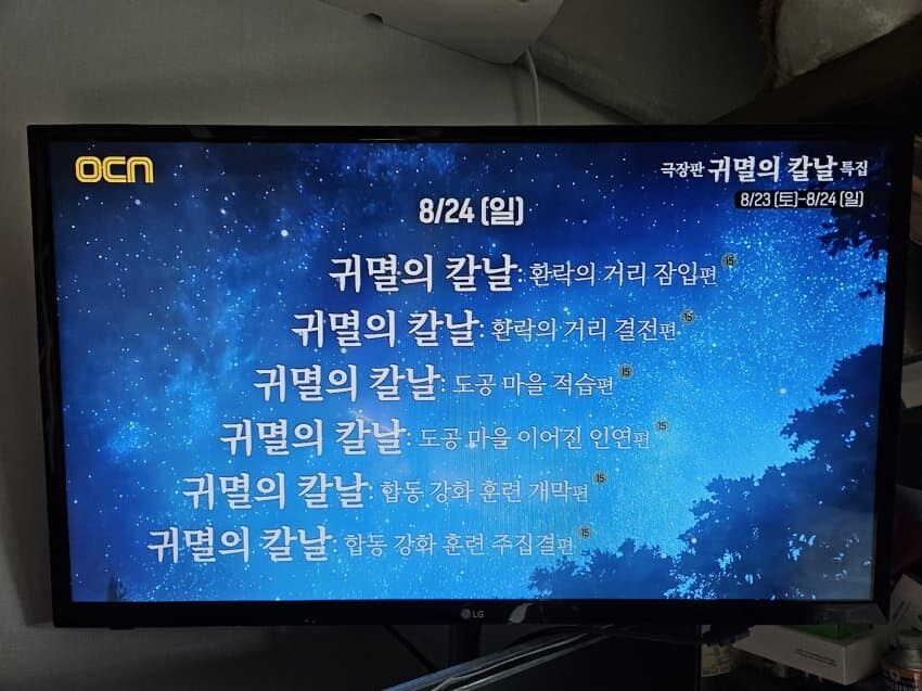 와 OCN대단하네ㅋㅋ_2.jpg