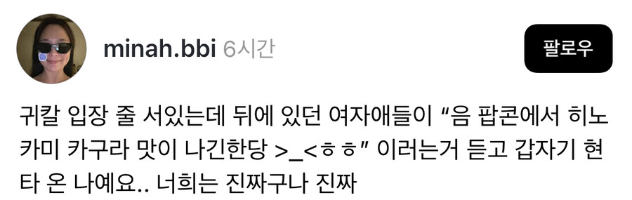 귀칼 보러 극장갔다가 본 진짜.jpg_1.jpg
