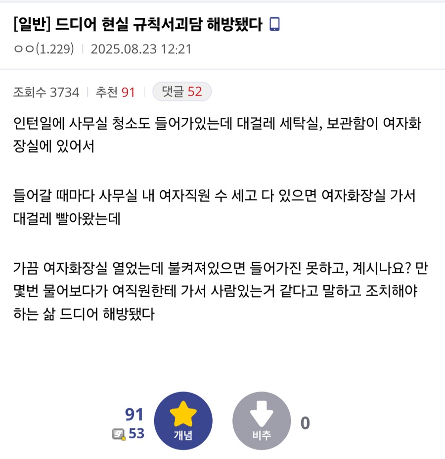 현실 나폴리탄 괴담서 탈출한 ㅈ소인_1.png