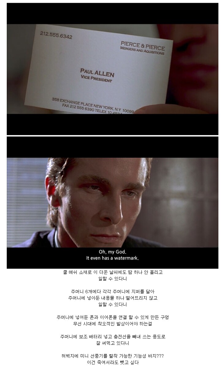 현장에서 일할때 다른 사람 바지 보면 드는 감정_1.png