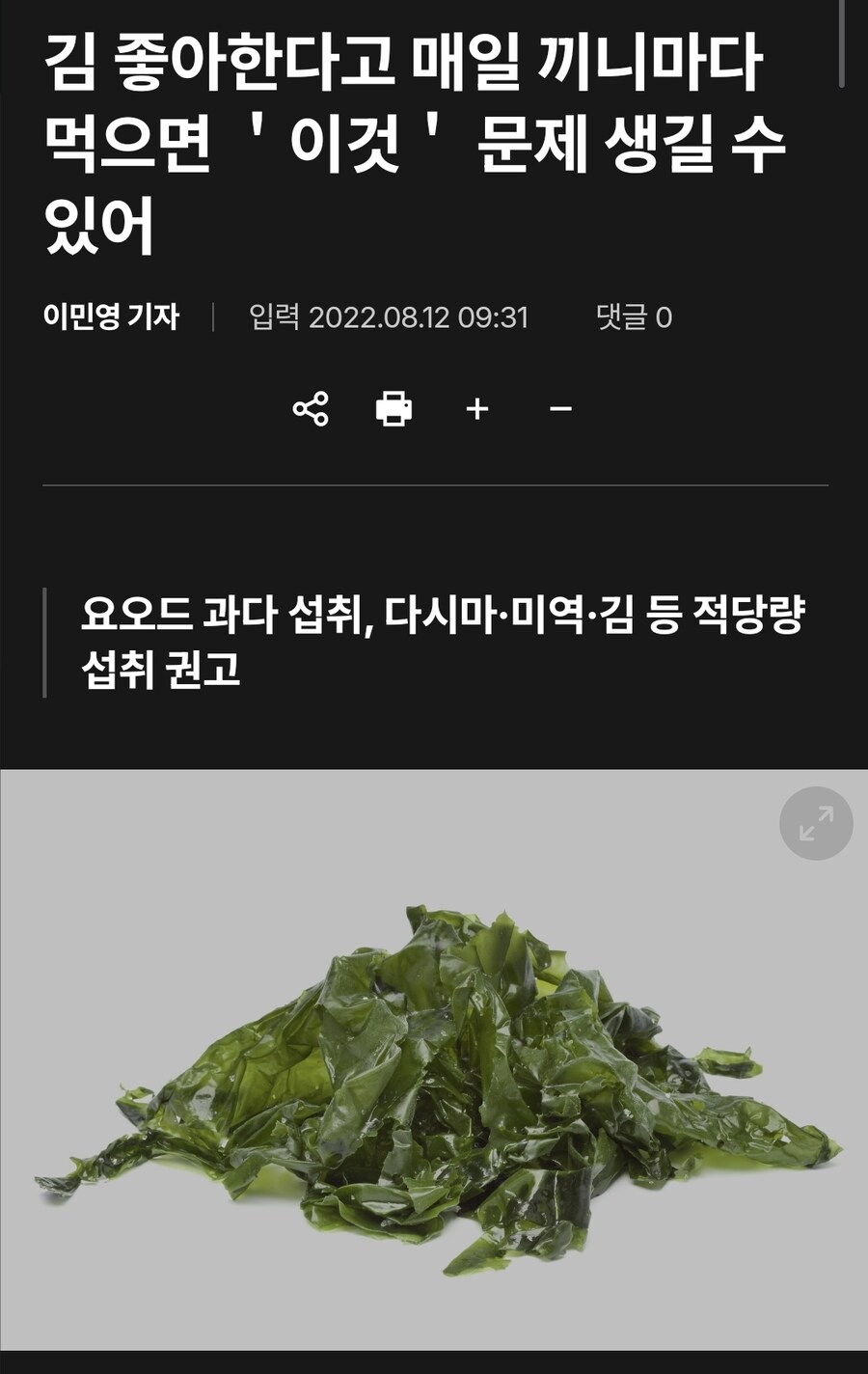 의외로 한국인들 제발 그만 먹으라고 하는 음식_1.jpg