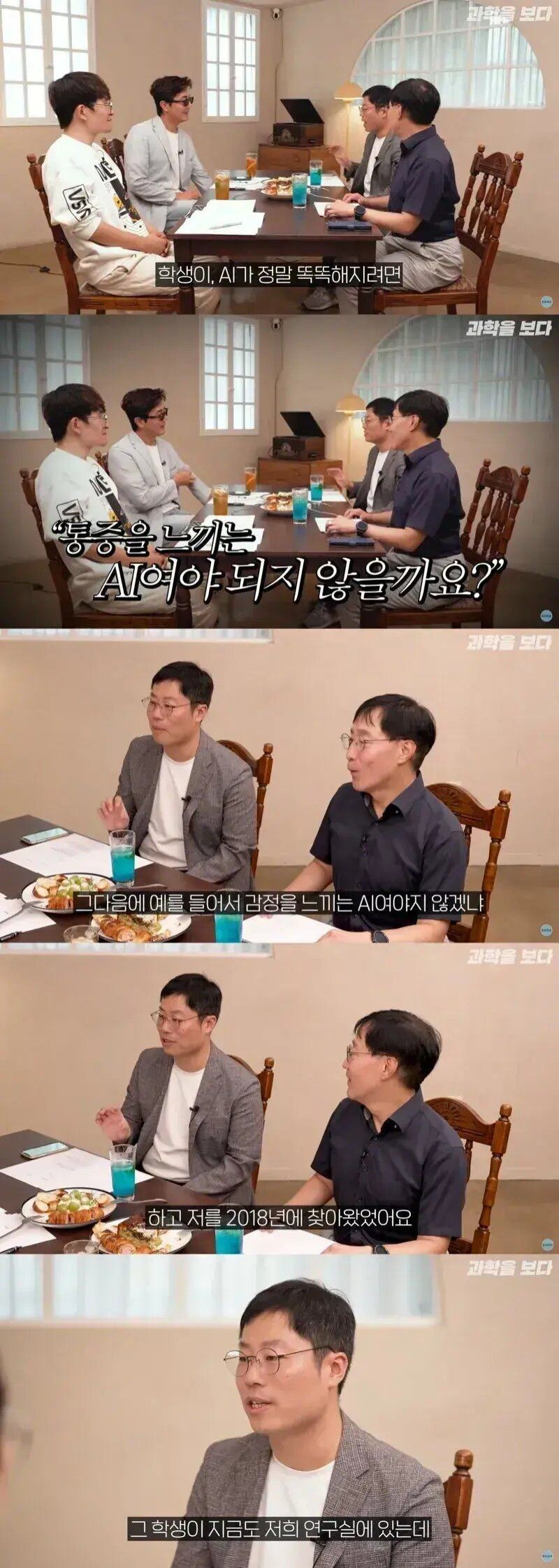 교수 : 니가 먼저 꼬리쳤잖아!_1.jpg