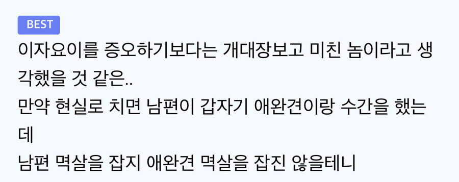 셋쇼마루 엄마가 생각하는 이누야샤 엄마_7.jpg