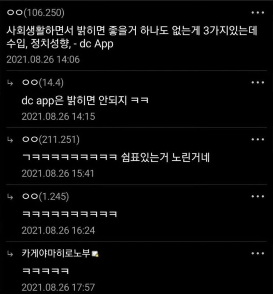 사회생활 하면서 밝히면 좋을거 없는것 3가지.jpg_1.jpg