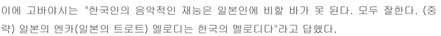 ? : 이게 사실은 한국에서 온거거든요._3.png