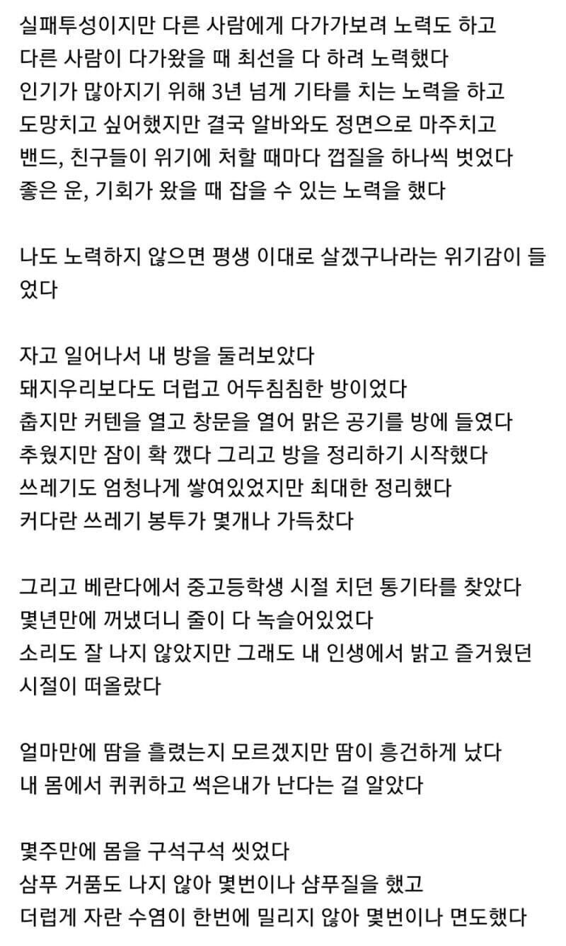 1.5년차 히키코모리 봇치더락보고 용기를 얻은 사람_2.jpg