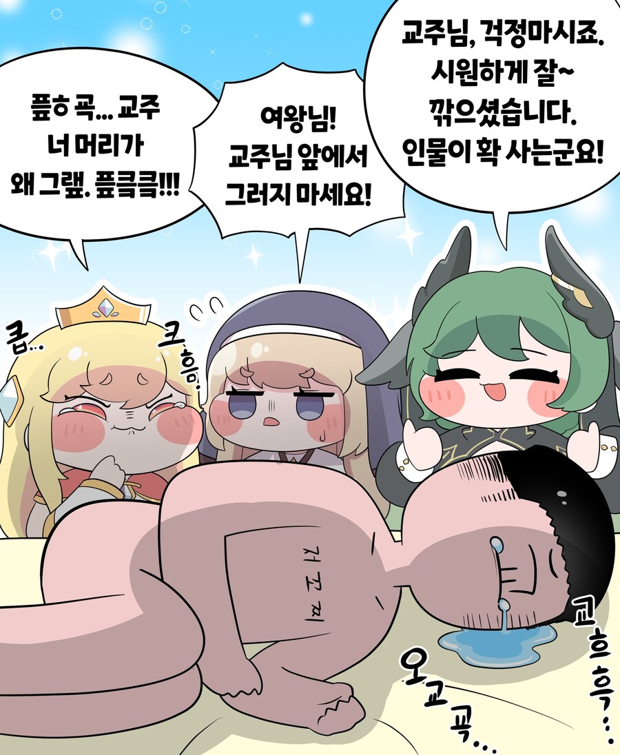 트릭컬)머리 망한 교주_1.jpg