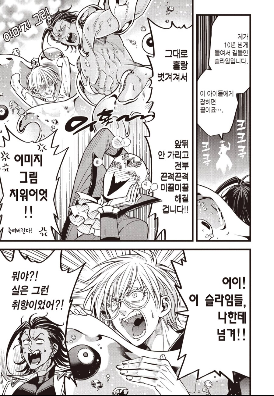 어떤 의사가 에로 트랩 던전에 환호한 이유_2.png