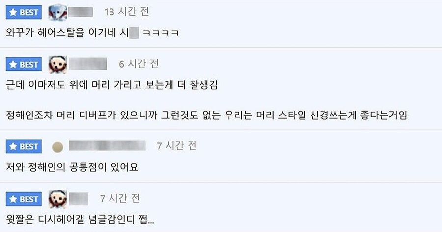 머리 스타일을 이기는 와꾸.jpg_5.jpg