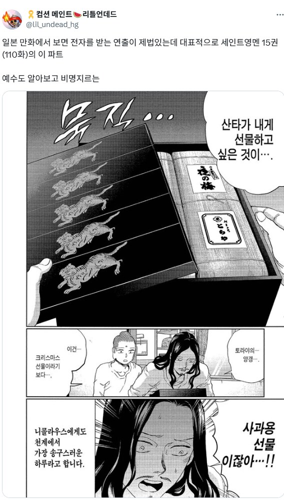 일본에서 사죄하러 갈 때 좋은 과자 4선.jpg_6.png