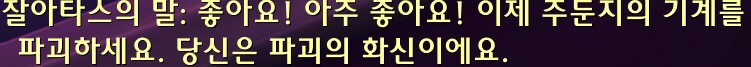 와우) 근데 진짜 얘는 실바나스 처럼 두고두고 써먹으려고 그러나_1.png
