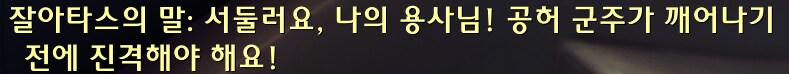 와우) 근데 진짜 얘는 실바나스 처럼 두고두고 써먹으려고 그러나_2.png