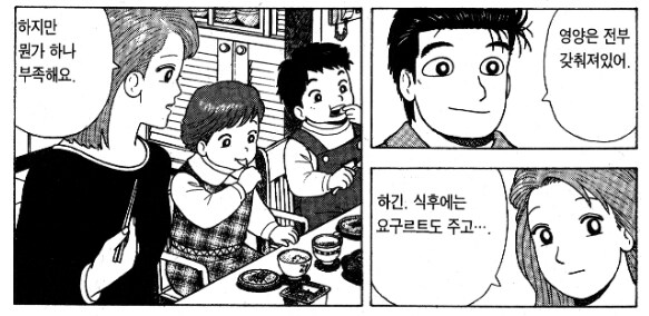 우리 애들 식단이 부실한거 같아요..._3.png