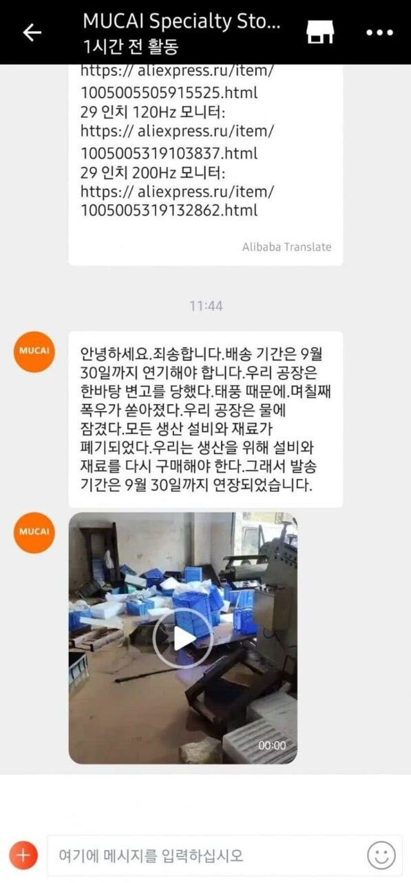 이해해줄수 밖에 없는 배송지연 사유_1.jpg