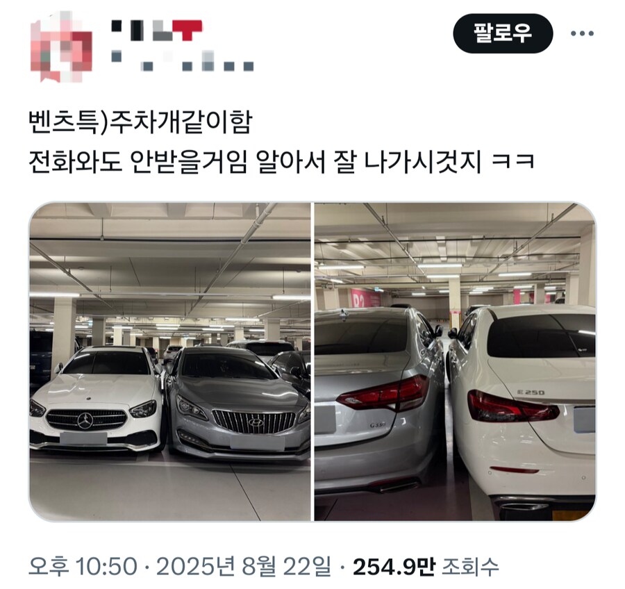 주차 개같이 한 벤츠 참교육 함_1.png