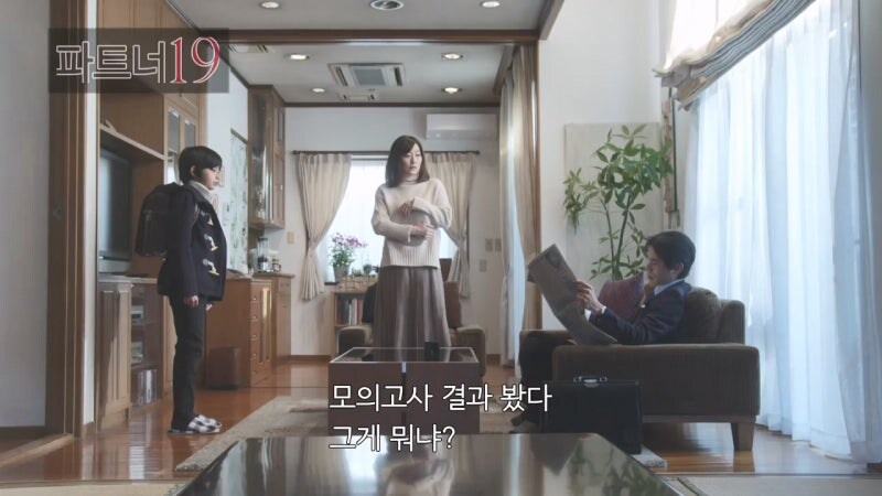 가정교육의 중요성을 보여주는 드라마 에피소드_1.jpg