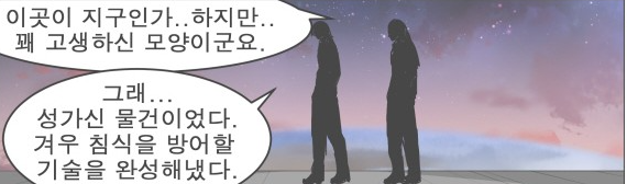 나이트런) 지구가 무사한 세계선_9.png