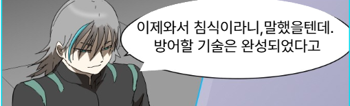 나이트런) 지구가 무사한 세계선_7.png