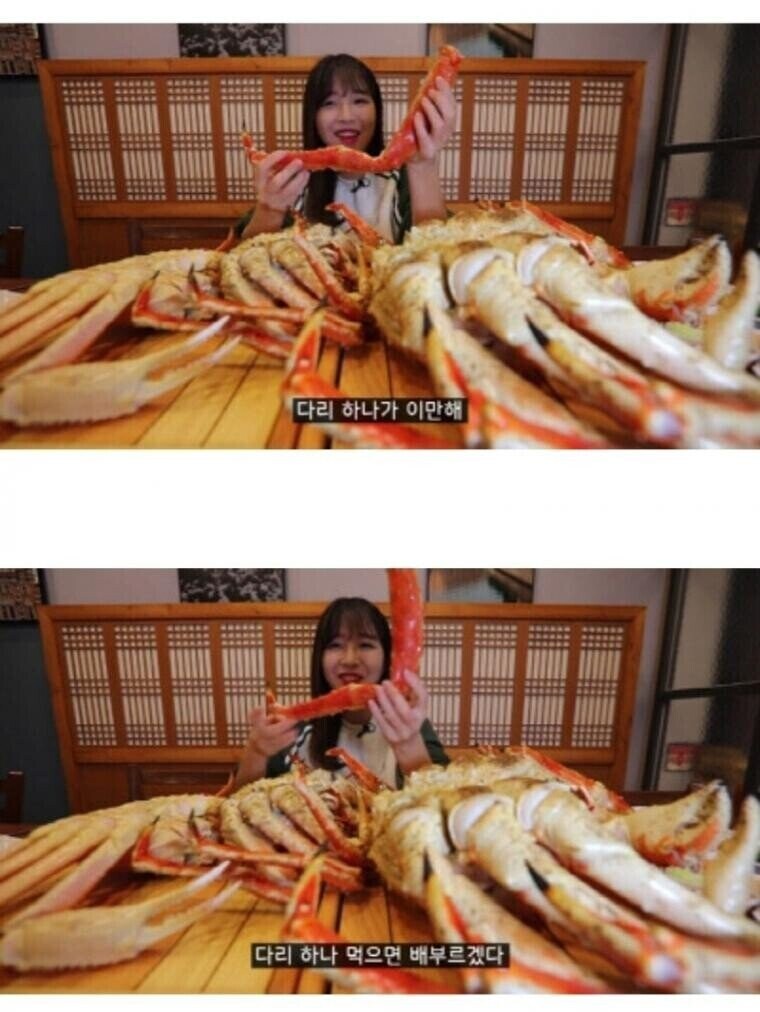 쯔양 킹크랩 먹방_1.jpg