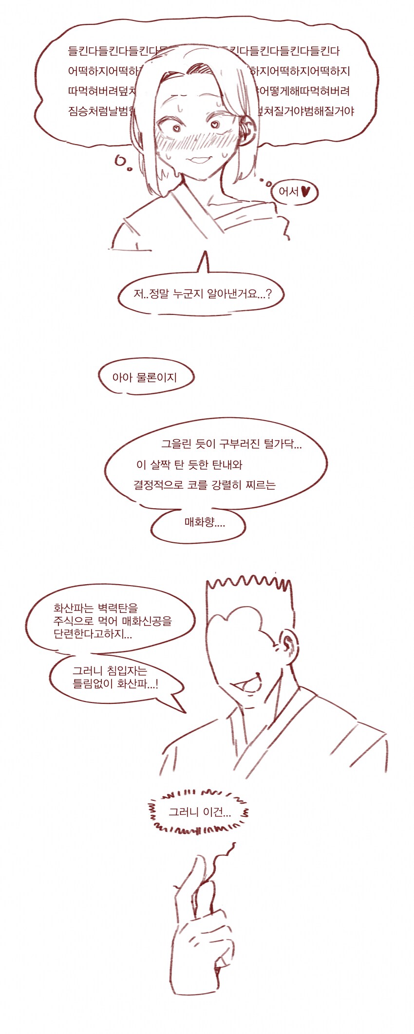 이것은 음모!!!!!!_4.png