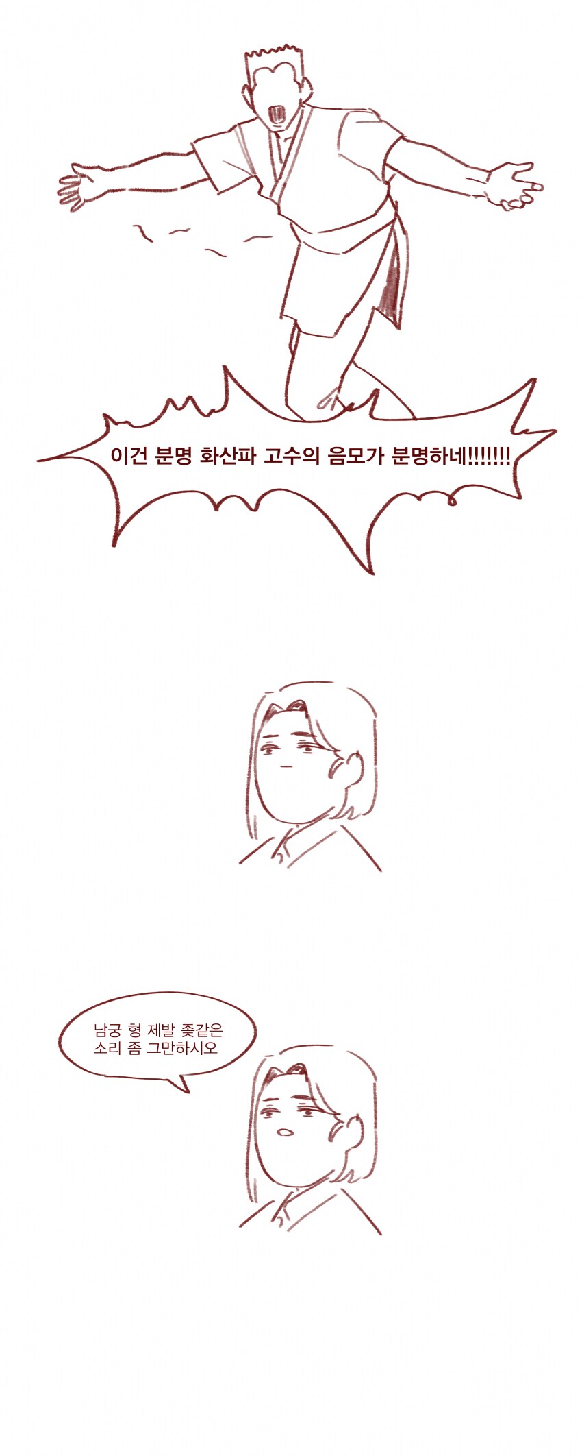 이것은 음모!!!!!!_5.png