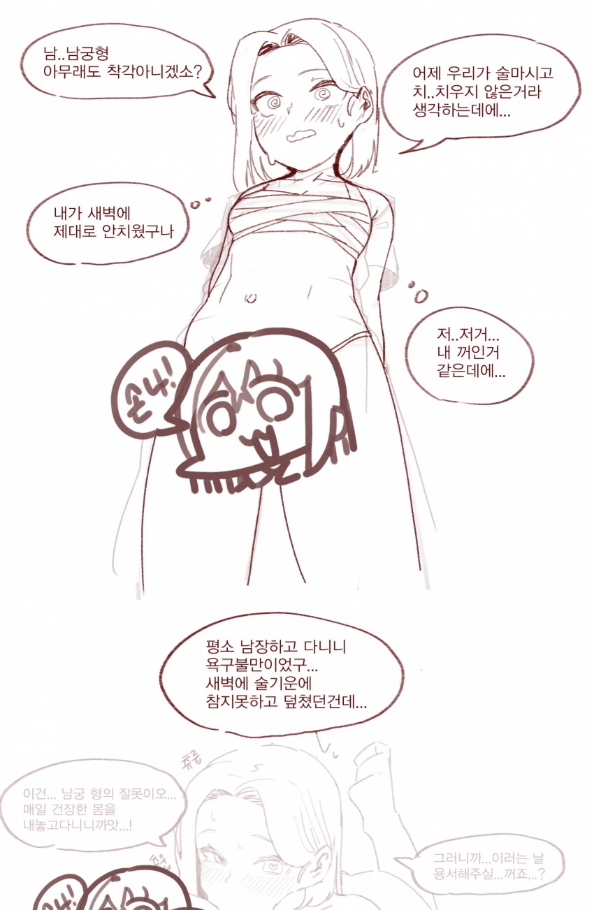 이것은 음모!!!!!!_3.png