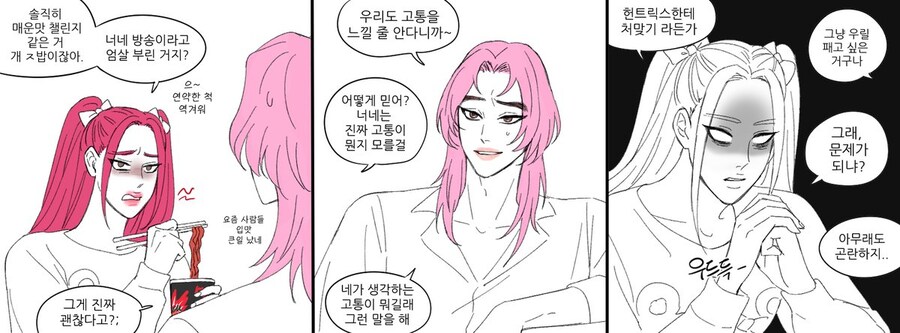 케이팝)진짜 고통_1.jpg
