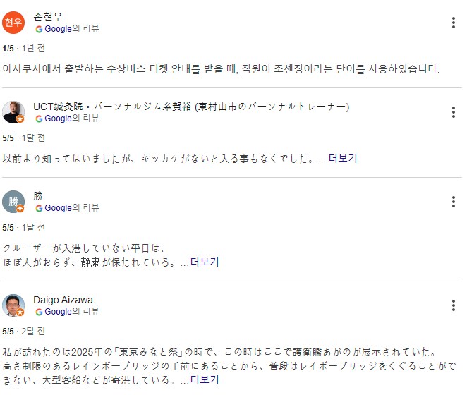 ??? : 도쿄 크루즈 터미널에서 죠센징 어쩌고 하면서 욕했습니다 ㅠㅠ_2.png