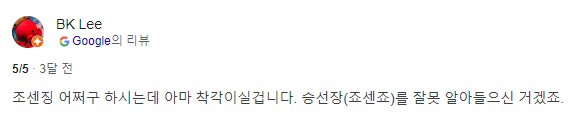 ??? : 도쿄 크루즈 터미널에서 죠센징 어쩌고 하면서 욕했습니다 ㅠㅠ_3.png