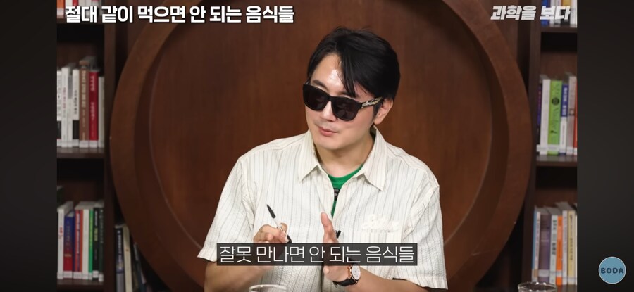 과학적으로 같이 먹으면 안되는 음식_2.png