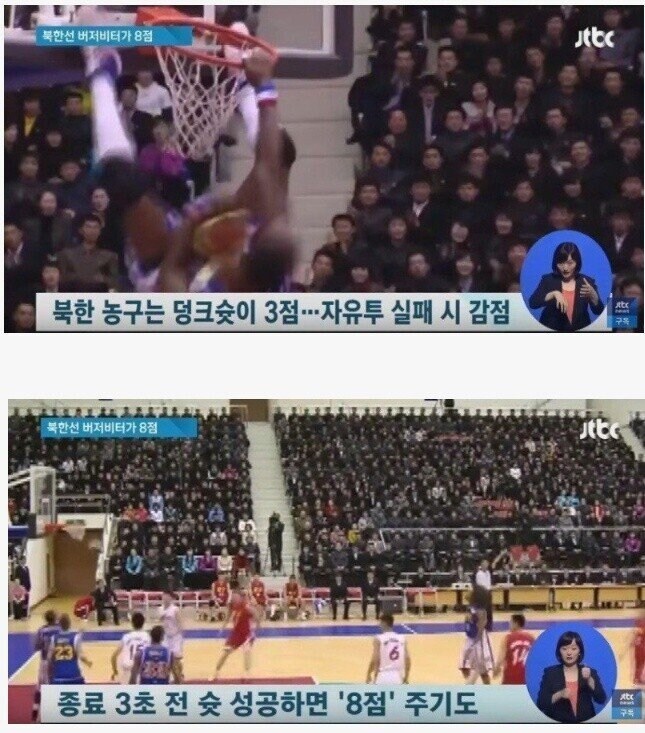 도파민에 절이고 절여진 북한식 농구 ㄷㄷㄷ.jpg_1.jpg