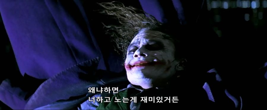 [배트맨]말빨이 좋은 조커_3.jpg