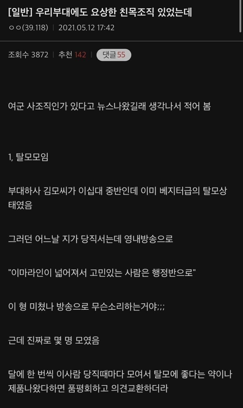 실패하면 머머리 성공하면 풍성 아닙니까!_1.jpg