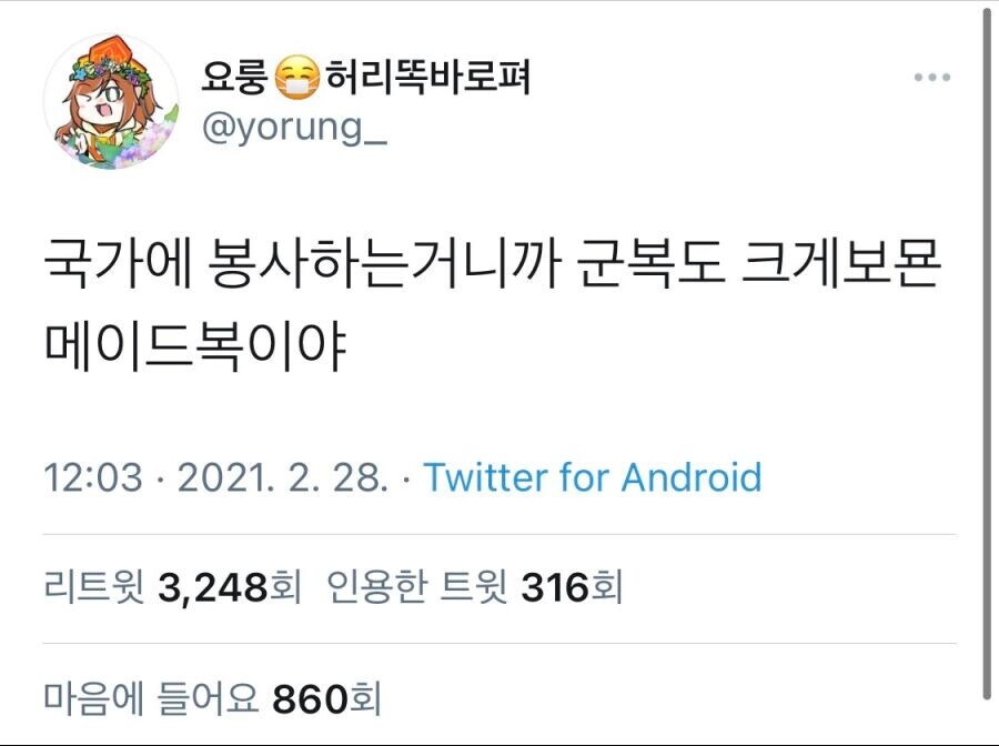 군인 = 메이드설_1.jpg
