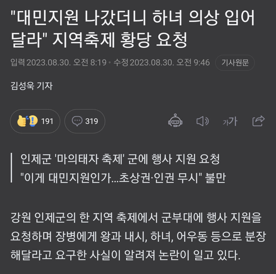 군인 = 메이드설_3.jpg
