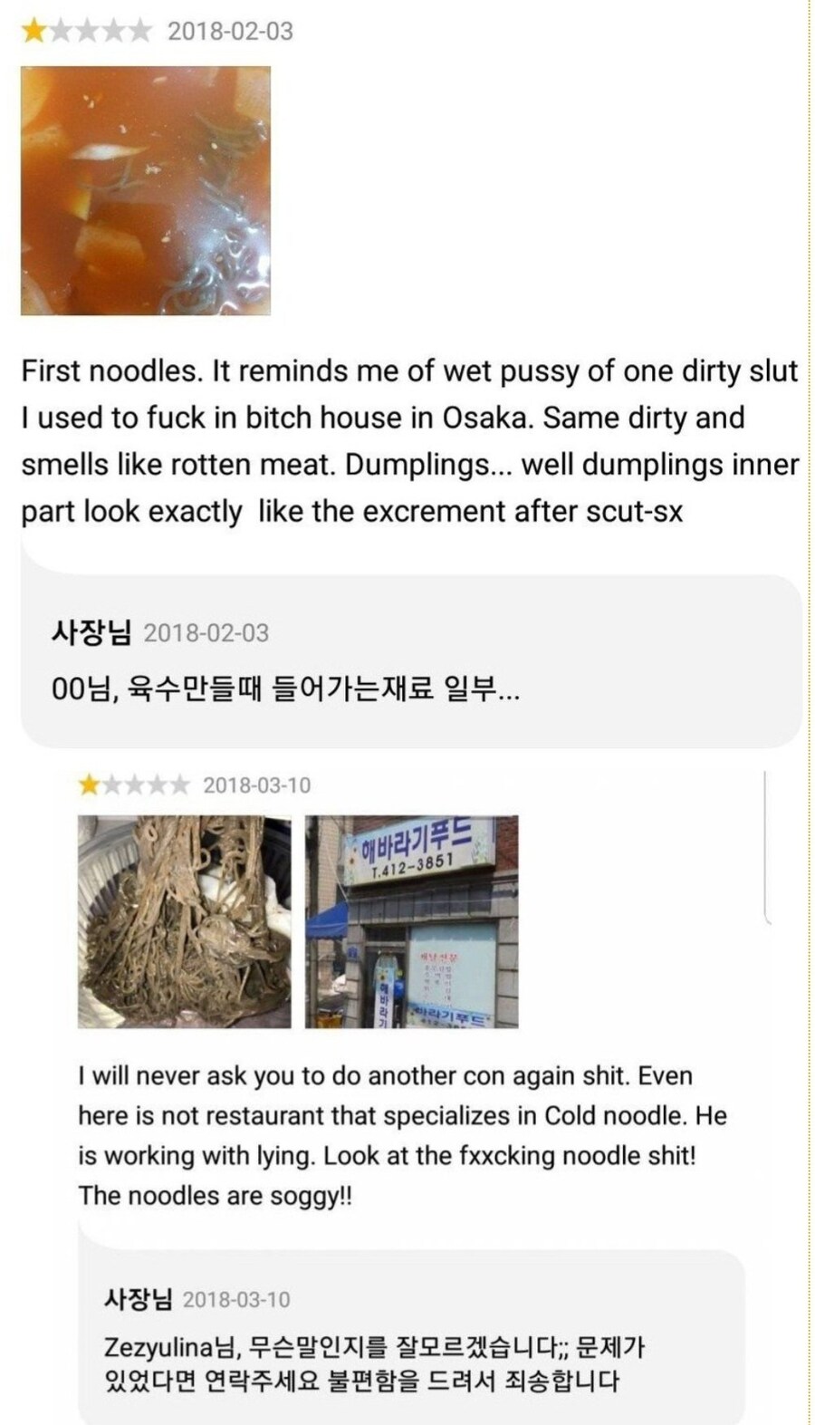 러시아 사람의 배민리뷰_1.jpg