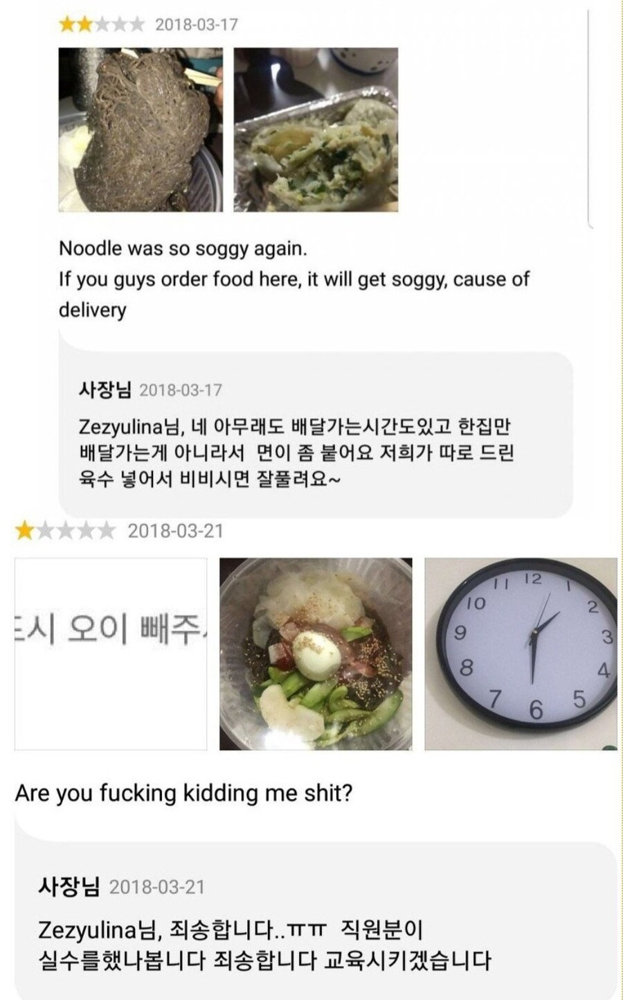 러시아 사람의 배민리뷰_2.jpg