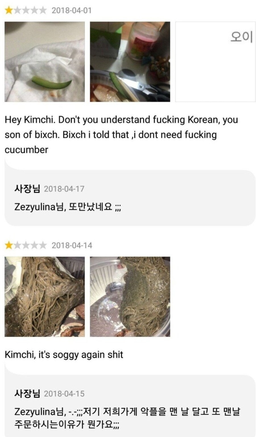 러시아 사람의 배민리뷰_3.jpg