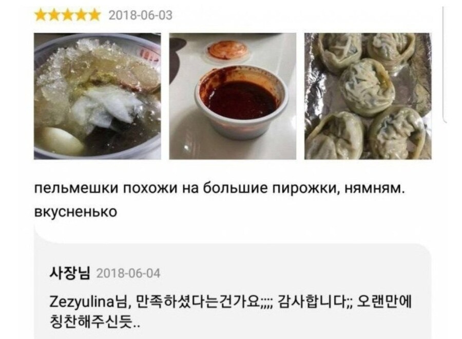 러시아 사람의 배민리뷰_4.jpg