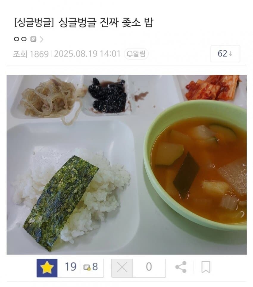 싱글벙글 진짜 ㅈㅅ 밥_1.jpg