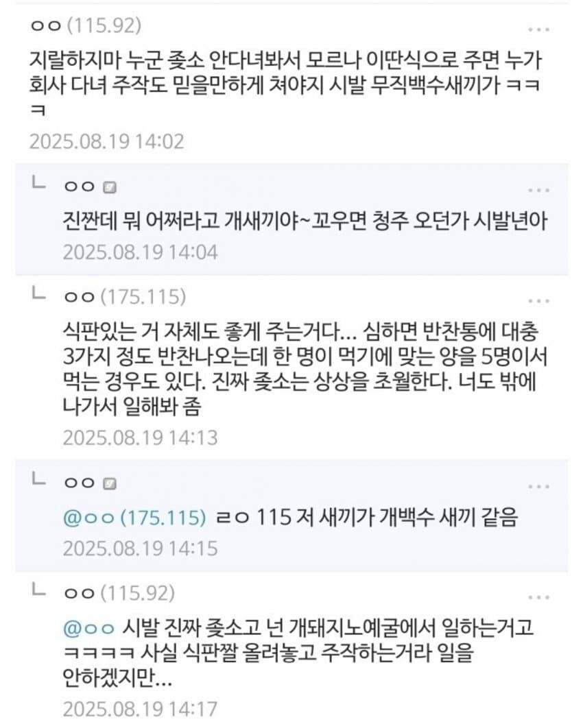 싱글벙글 진짜 ㅈㅅ 밥_2.jpg