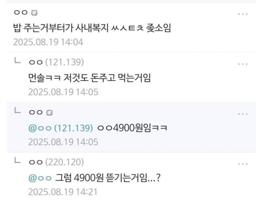 싱글벙글 진짜 ㅈㅅ 밥_3.jpg